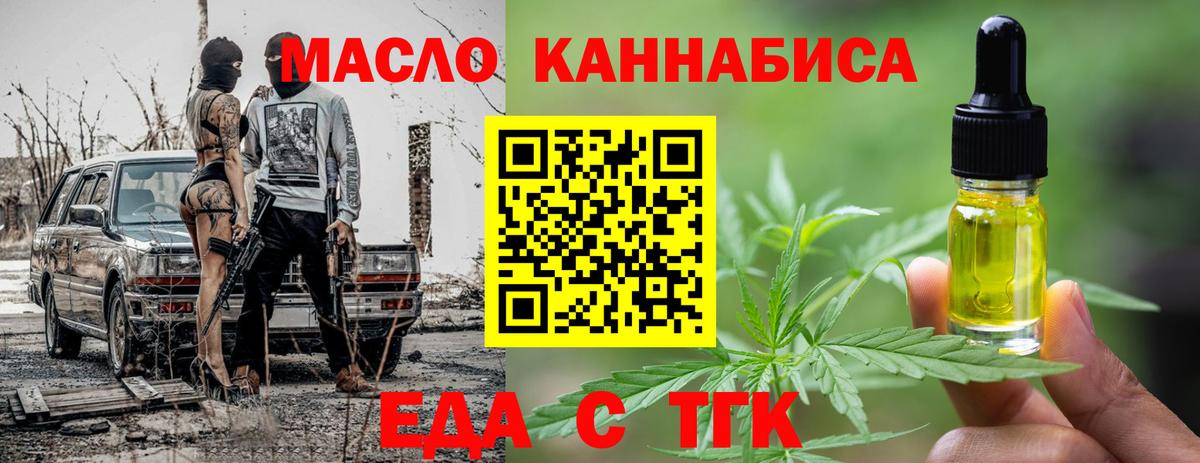 Пушкино  Еда ТГК марихуана  Вход с VPN 
