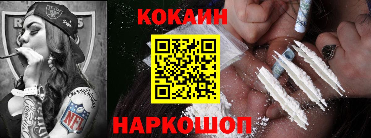 Cocaine Перу Пушкино