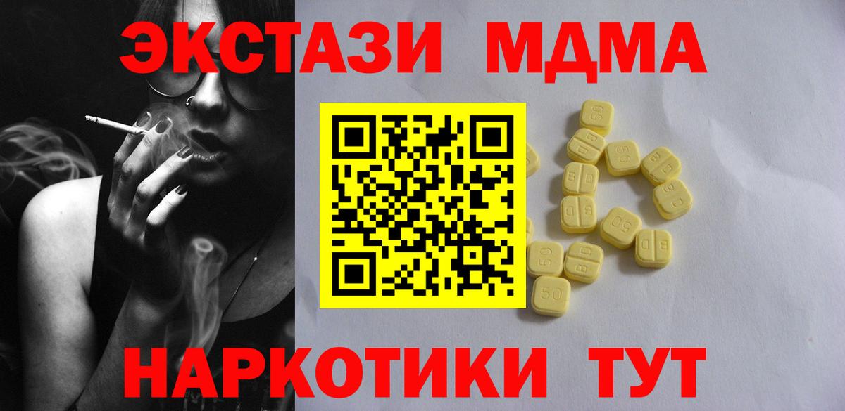 Ecstasy MDMA Пушкино