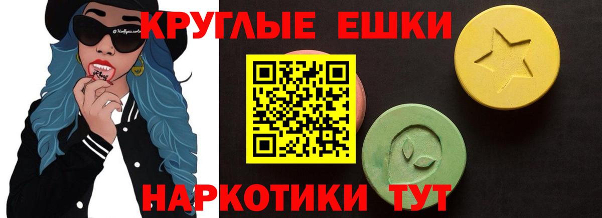 ЭКСТАЗИ  Вход с VPN  Пушкино  Ecstasy mix  Экстази 250 мг 