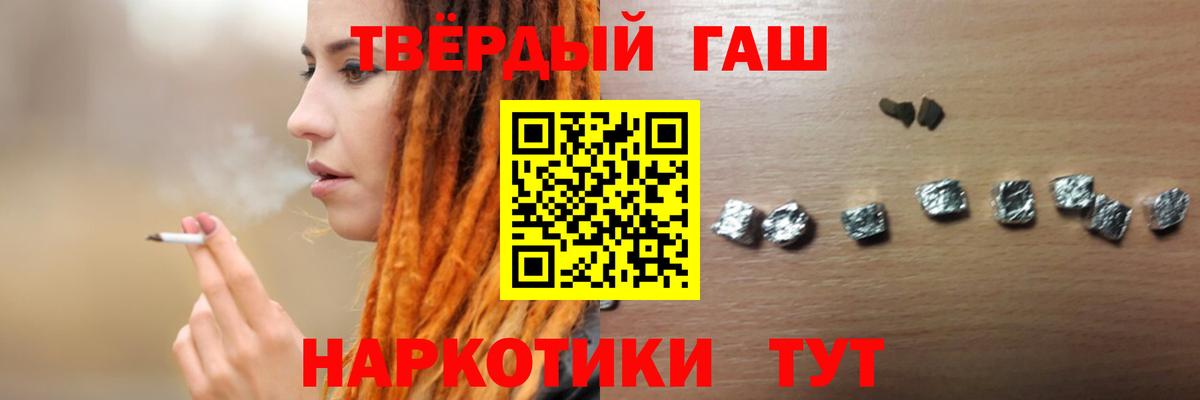 ГАШИШ 40% ТГК  ГАШ 40% ТГК  Вход с VPN  ГАШ  Пушкино 