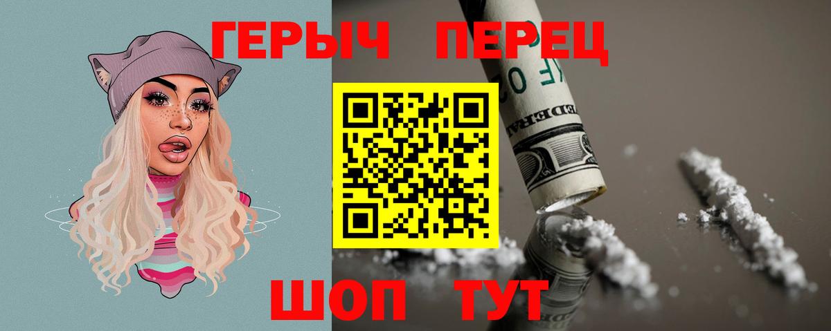 Героин  Вход с VPN  Пушкино  ГЕРОИН VHQ 