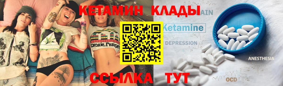 Кетамин ketamine Пушкино