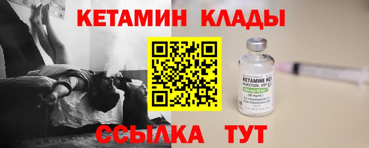 Пушкино  КЕТАМИН VHQ  Кетамин VHQ  Вход с VPN 