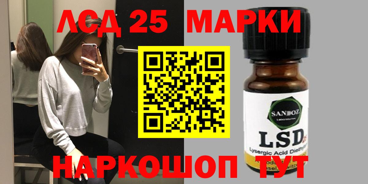 Лсд 25 экстази кислота Пушкино