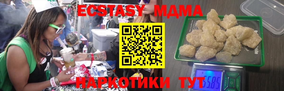 MDMA crystal Пушкино