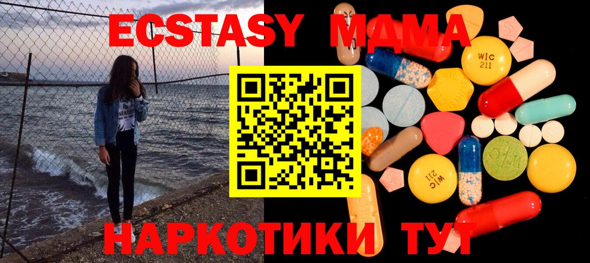 MDMA  Вход с VPN  Пушкино  МДМА crystal  MDMA VHQ 