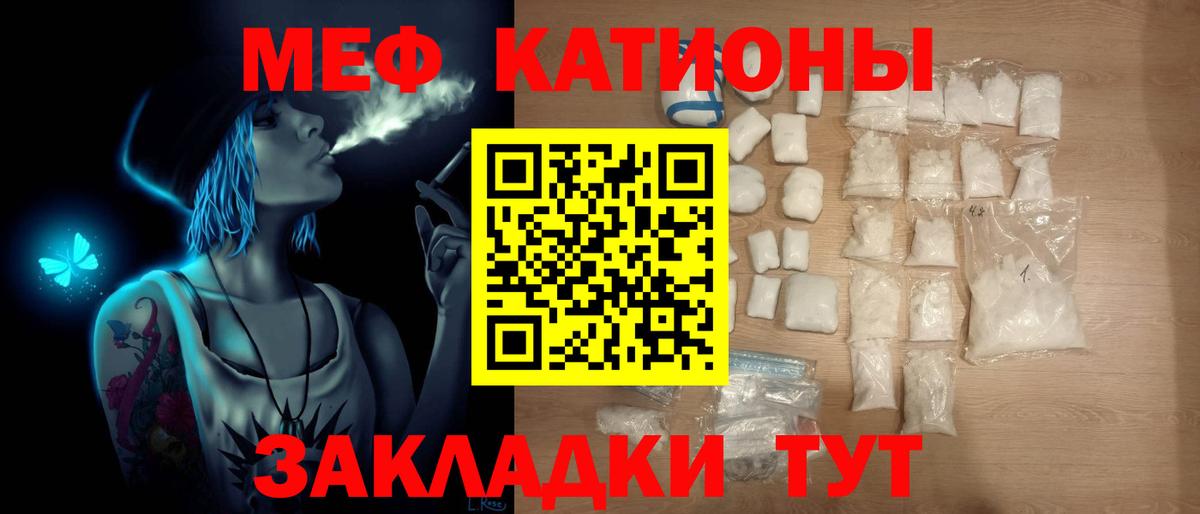 Меф Пушкино