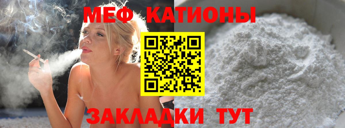 Пушкино  МЕФ mephedrone  МЯУ-МЯУ кристаллы  Мефедрон  МЯУ-МЯУ  Вход с VPN 