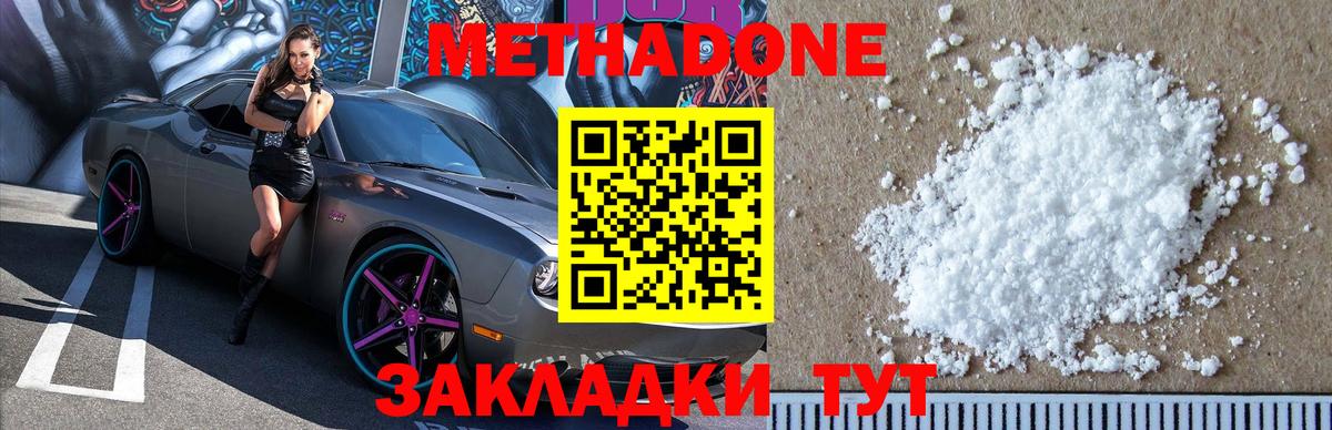 Метадон methadone  Вход с VPN    ONION  Пушкино  МЕТАДОН белоснежный 