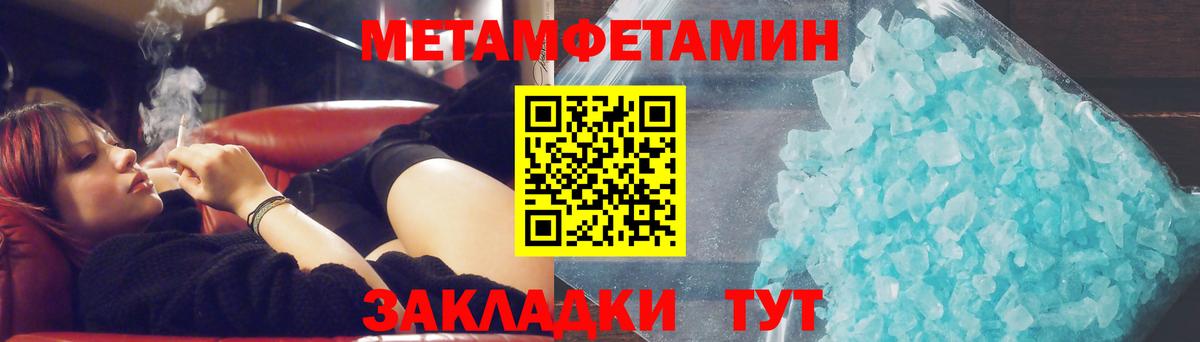 Метамфетамин Methamphetamine  Метамфетамин Methamphetamine  Вход с VPN  Пушкино 