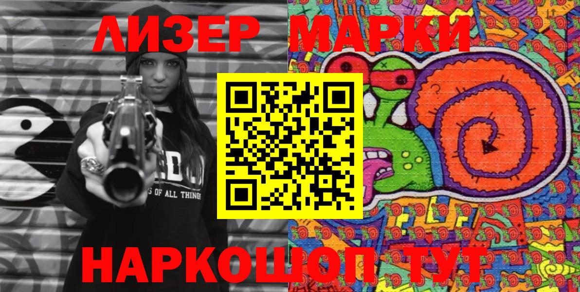 Пушкино  Марки NBOMe 1,8мг  Вход с VPN 