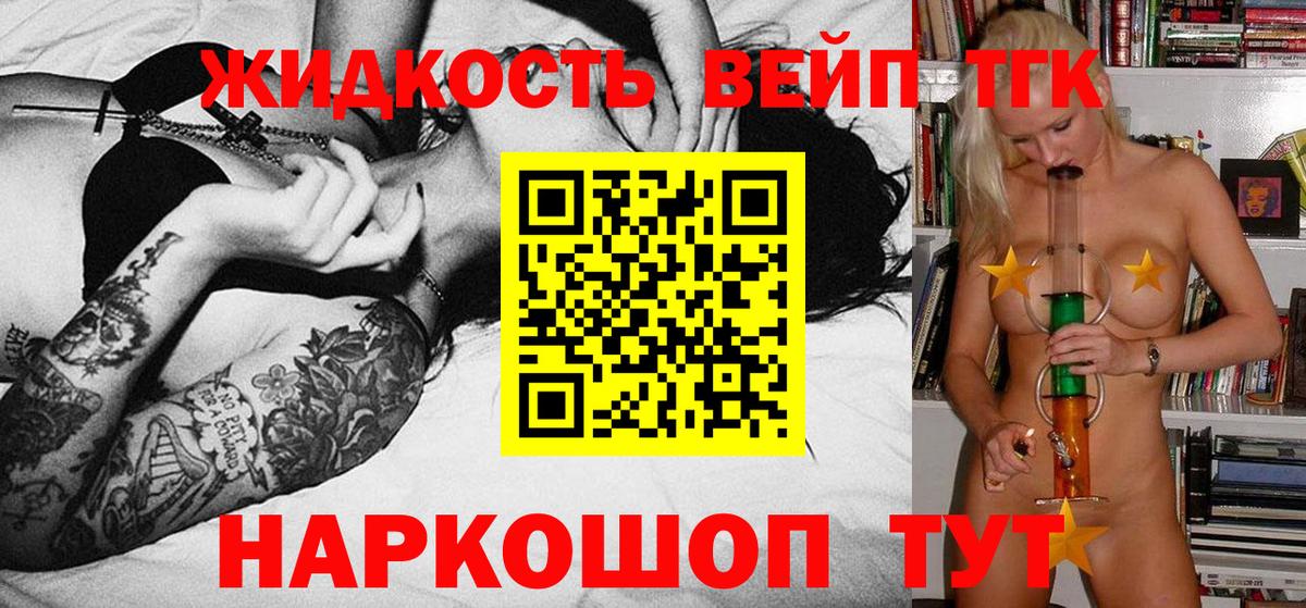 ТГК концентрат Пушкино