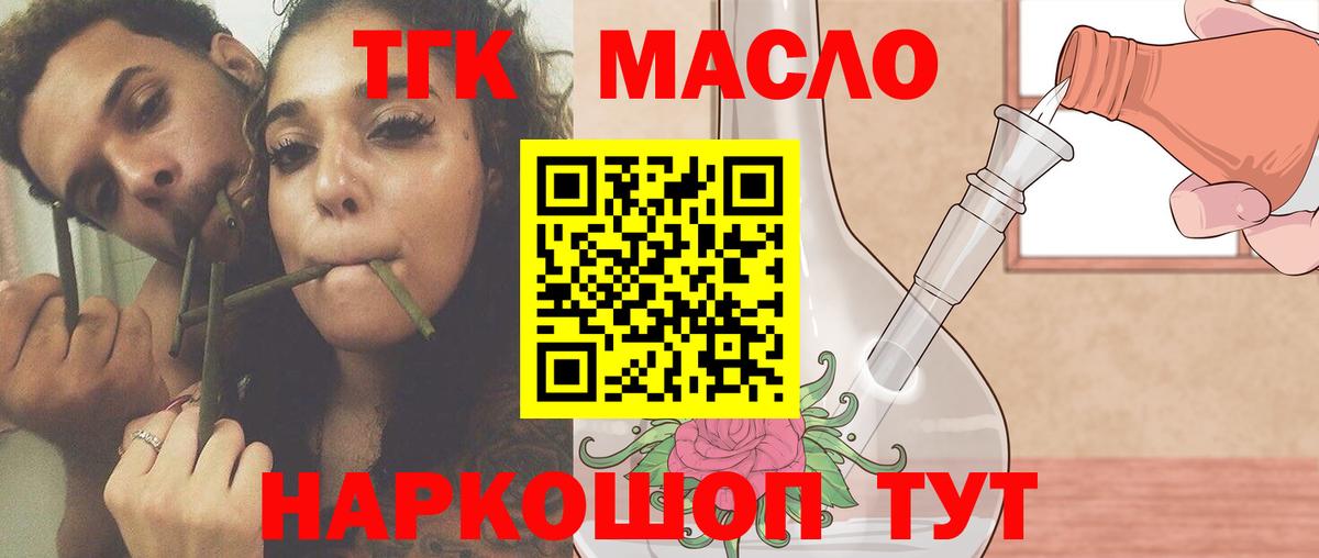 Пушкино  Дистиллят ТГК гашишное масло  Вход с VPN 