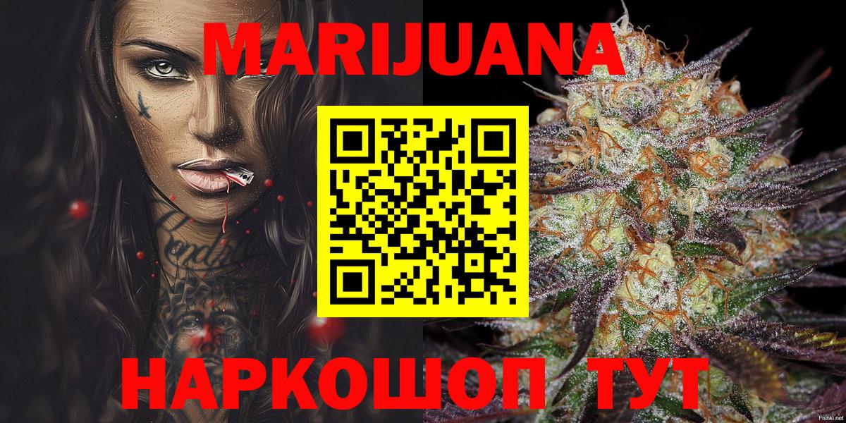 Конопля семена  Вход с VPN  Конопля план  Марихуана планчик  Пушкино 